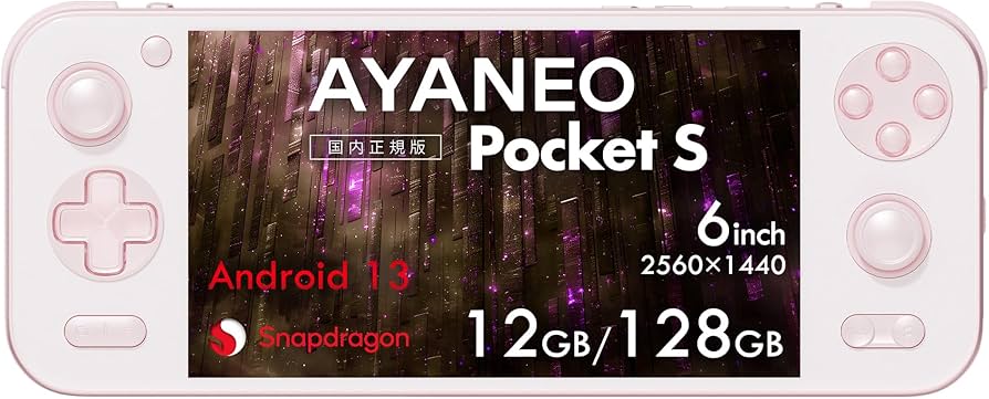 Amazon.co.jp: AYANEO Pocket S 国内正規版 Andoroid搭載ポータブル