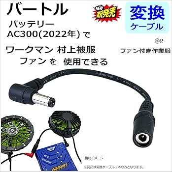 Amazon.co.jp: CNCTWO(コネクトツー) バートル(BURTLE) 空冷作業服