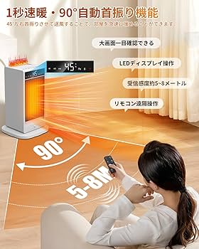 Amazon | 【新登場・セラミックヒーター・超音波加湿機能】セラミック