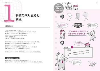 改訂版】宇宙一わかりやすい高校化学(理論化学) | 船登 惟希, 水谷