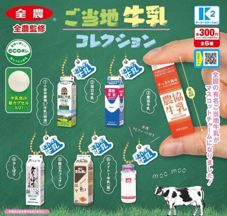 Amazon | [K2 station] 全農 ご当地牛乳コレクション [全6種セット