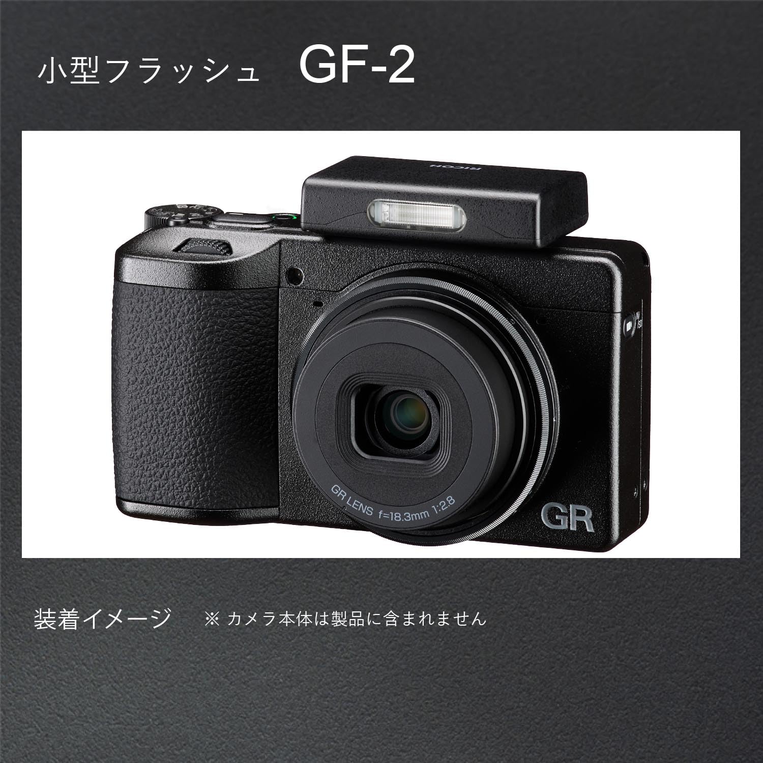 Amazon | RICOH 小型フラッシュ GF-2 【 対応機種：GR IV/超小型軽量