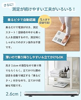 Amazon.co.jp: タニタ 体重計 体組成計【業界初 脚点判定（体重を