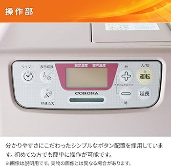 Amazon | コロナ(CORONA) 石油ファンヒーター ミニシリーズ (木造7畳