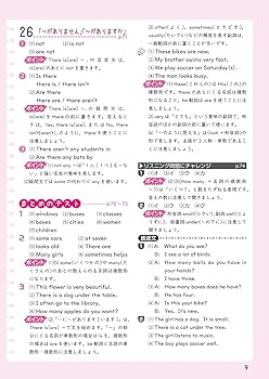 Amazon.co.jp: わからないをわかるにかえる 中1英語 (オールカラー