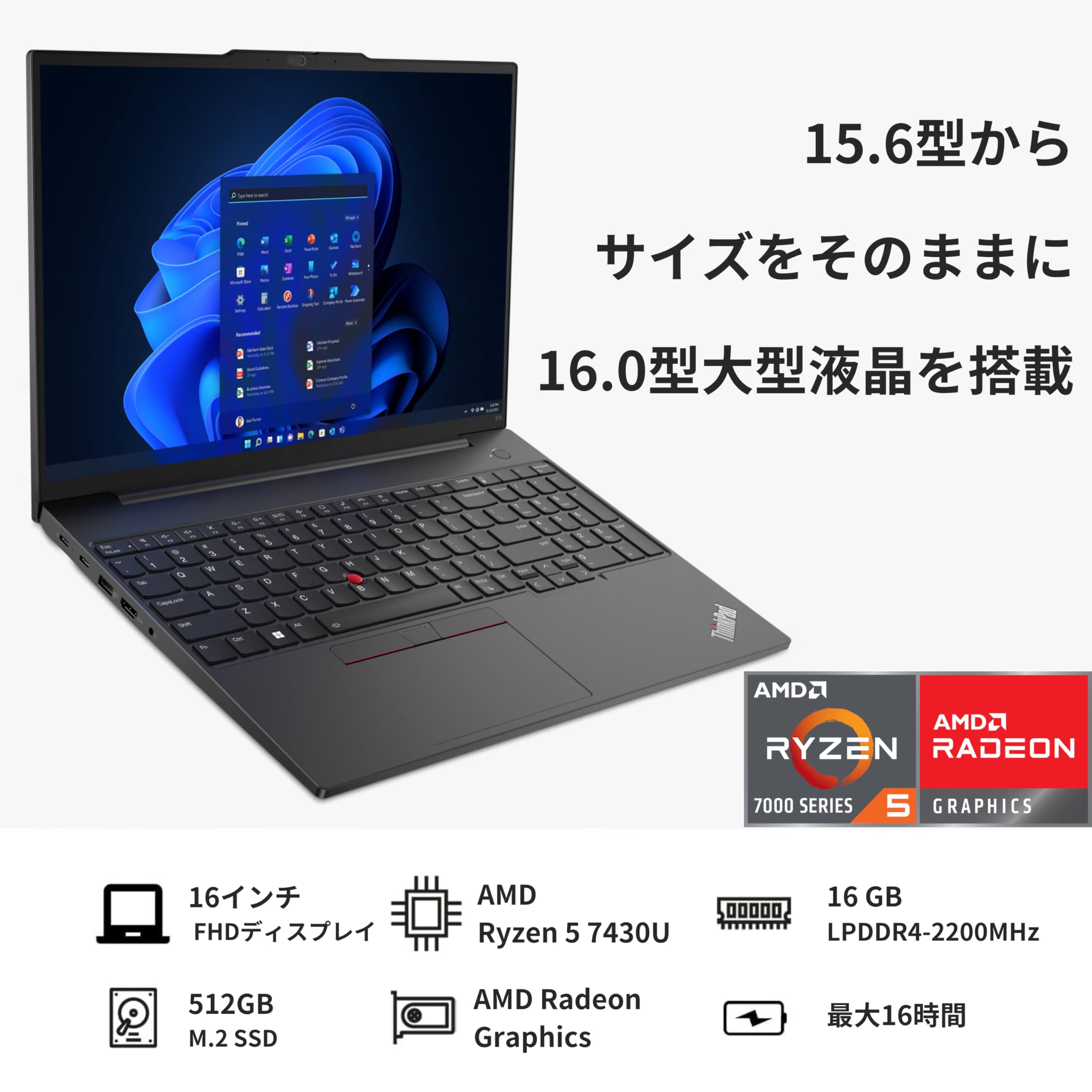 Amazon.co.jp: Lenovo ThinkPad E16 Gen 1 ノートパソコン 16インチ