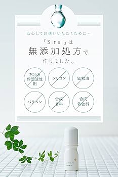 Amazon.co.jp: 【汗を抑えて1日中臭わない】 HAN.d Sinai (2本セット