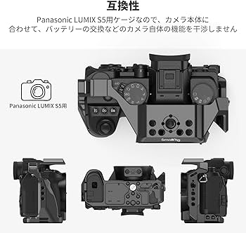 Amazon | SmallRig LUMIX S5カメラ用ケージ | カメラ用アクセサリ