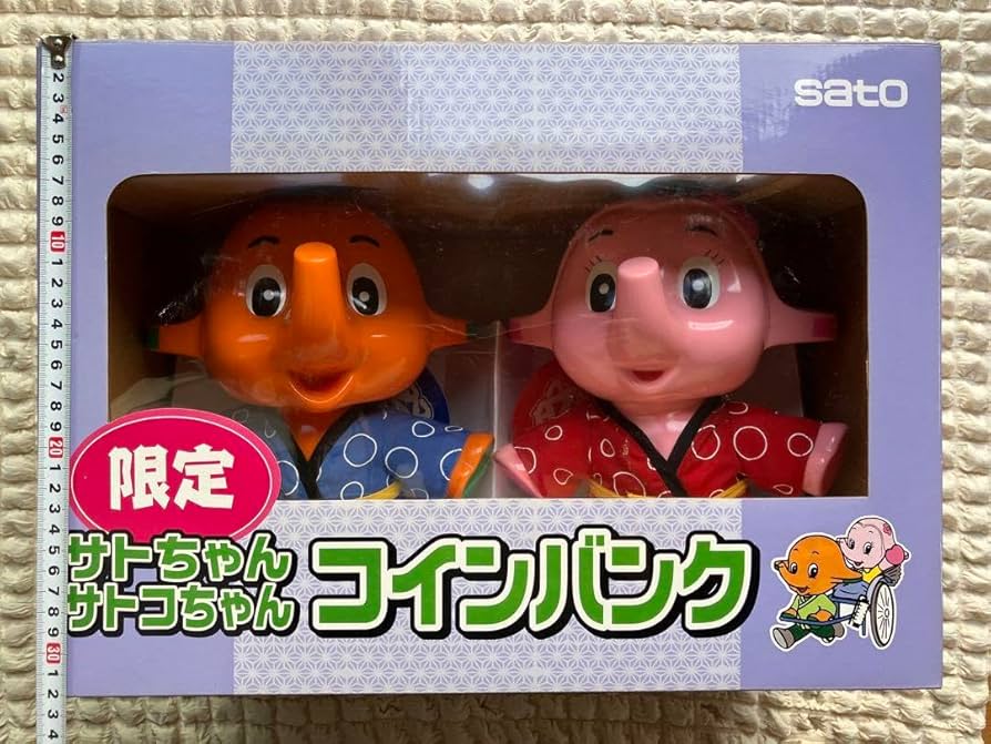 Amazon.co.jp: 佐藤製薬 SATO／サトちゃんサトコちゃん店頭用コイン