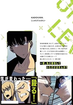 Amazon.co.jp: 俺だけレベルアップな件 12 (MFC) : DUBU(REDICE STUDIO