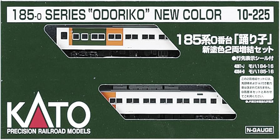 Amazon | KATO Nゲージ 185系 0番台 踊り子新塗装 増結 2両セット 10