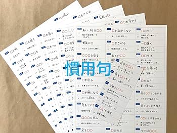 Amazon.co.jp: [絵 ] 中学受験 国語 ことわざ 慣用句 四字熟語 暗記