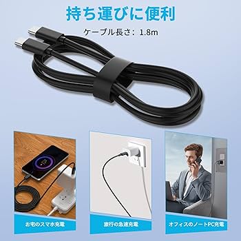 Amazon.co.jp: ノートパソコン 充電ケーブル タイプc 1.8M 65W USB