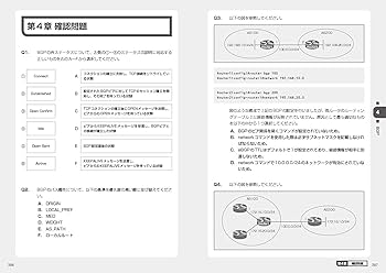 シスコ技術者認定教科書 CCNP Enterprise 完全合格テキスト&問題集