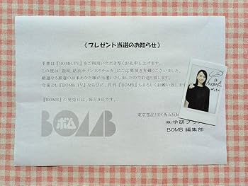 Amazon.co.jp: 新垣結衣 直筆サイン入り チェキ 当選通知書付き 貴重品