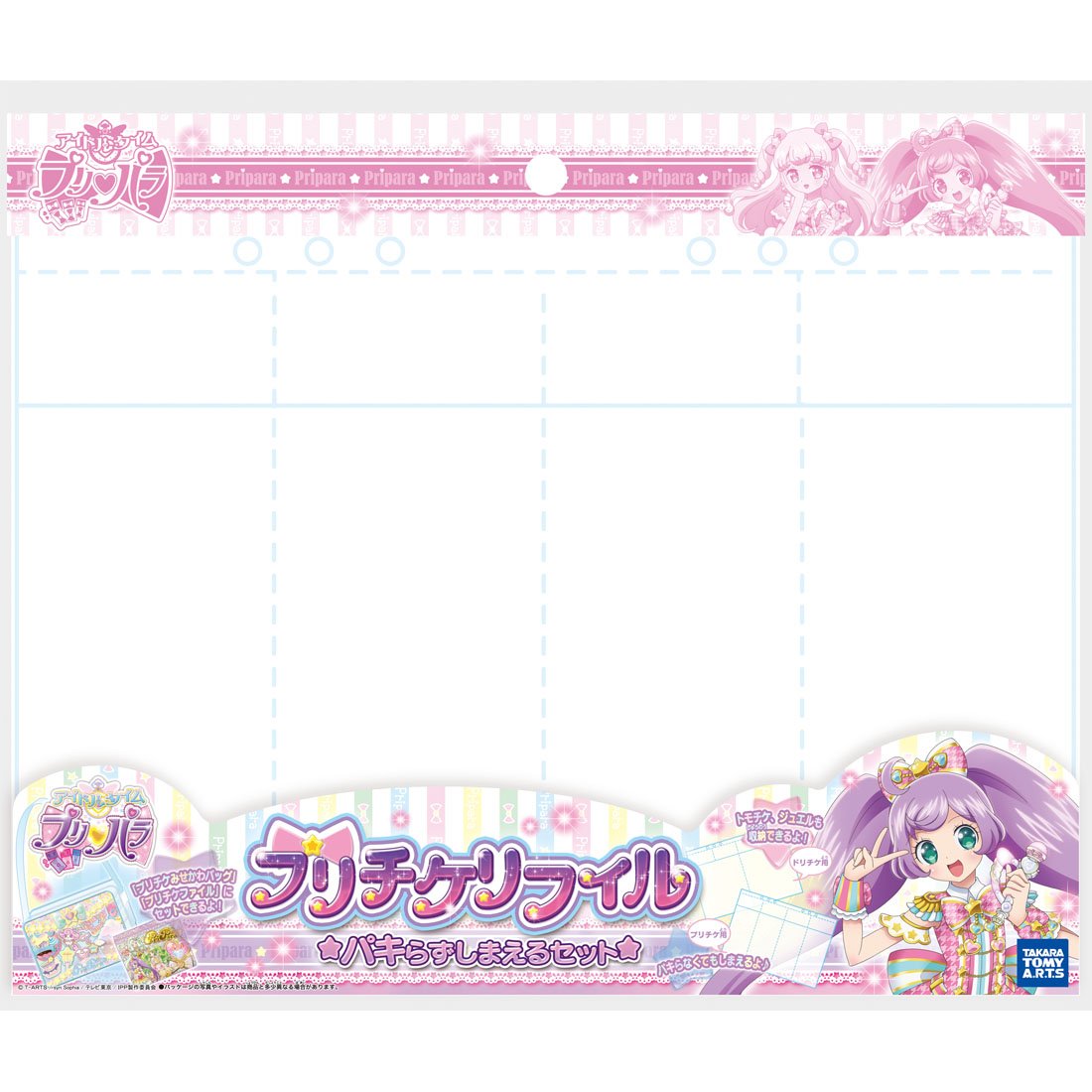 Amazon | アイドルタイム プリパラ プリチケリフィル パキらずしまえる