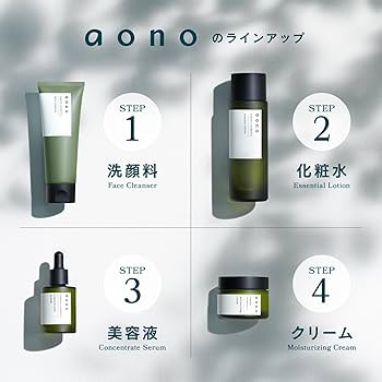 Amazon.co.jp: aono(アオノ) スキンケア トライアルセット [ 洗顔