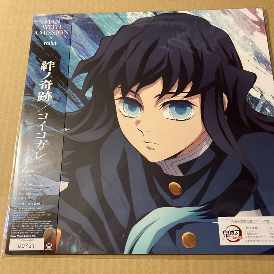 Amazon | 絆ノ奇跡 完全生産限定盤 アナログレコード MAN WITH A