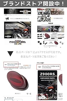 Amazon | ポッシュフェイス(POSH FAITH) バイク用品 ウインカー 71