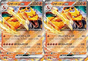 Amazon | リザードンex（ポケモンカードゲーム SVシリーズ ポケモン