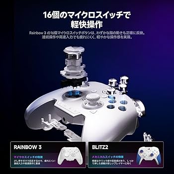 Amazon.co.jp: BIGBIG WON Rainbow 3 コントローラー 8Kレベル 静電