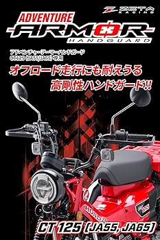 Amazon | ジータレーシング(ZETA RACING) CT125(JA55/JA65) '20-25