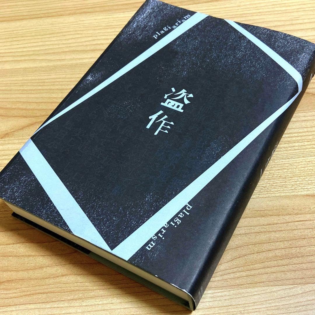 Amazon.co.jp: ヨルシカ盗作(初回限定盤) 楽天オリジナルブックカバー