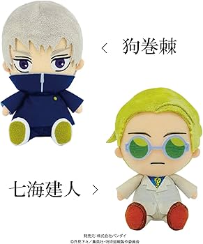 Amazon.co.jp: 呪術廻戦 Chibiぬいぐるみ 虎杖悠仁 伏黒恵 釘崎野薔薇