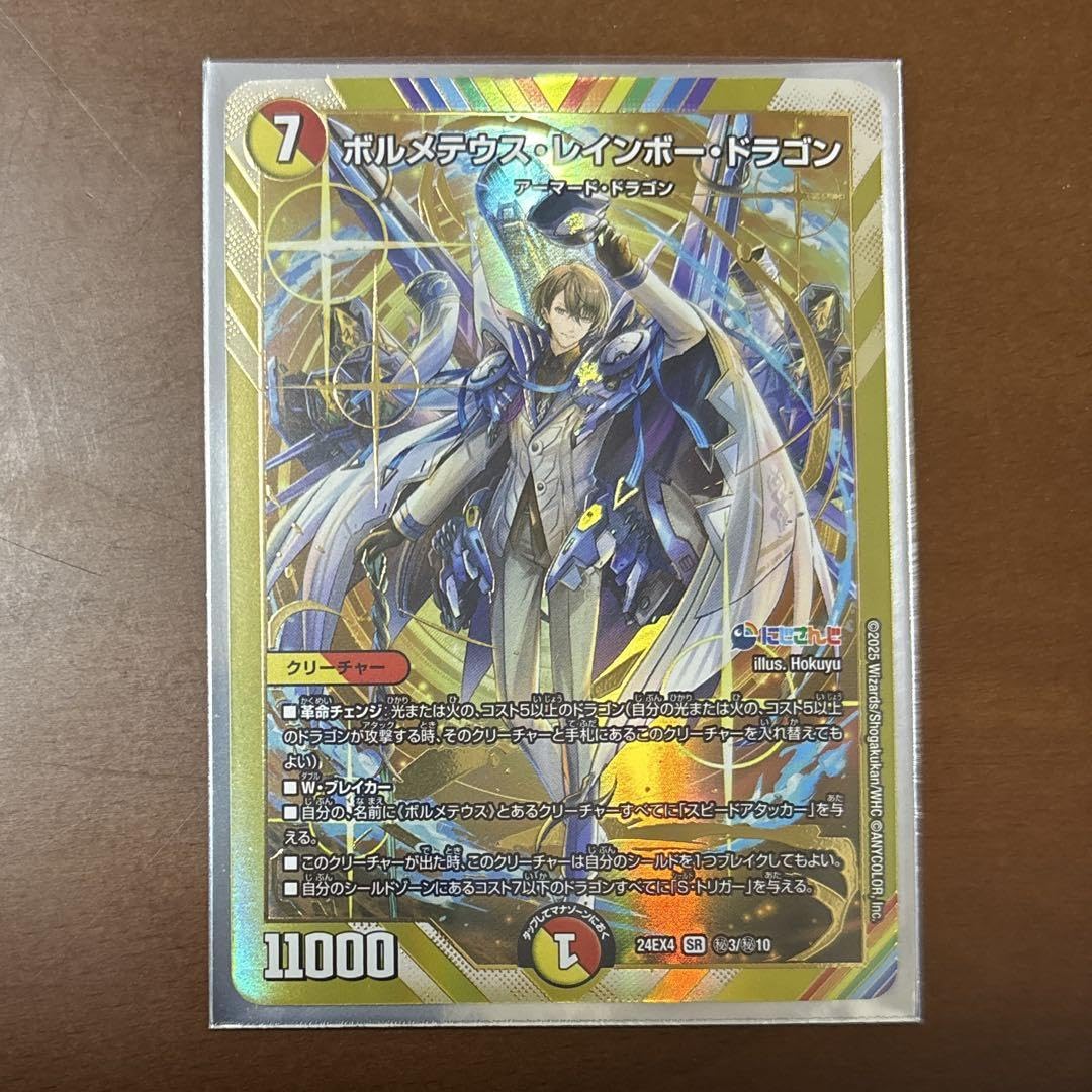 遊戯王 レインボードラゴン スリーブ 71枚 ※最終値 遊戯王 究極宝玉神