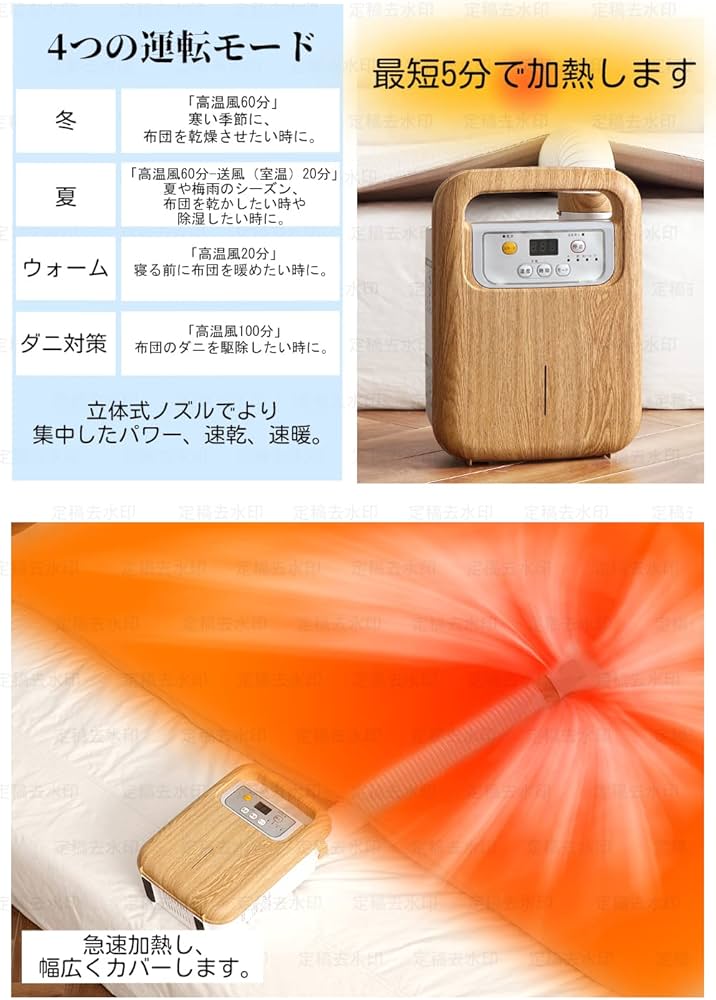 Amazon | 布団乾燥機 ふとん乾燥機 ダニ退治 温風機能付 マット不要