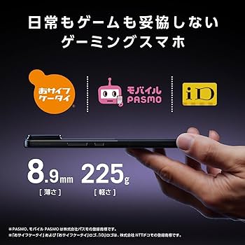 Amazon | ASUS スマートフォン ROG Phone 8 【日本正規代理店品