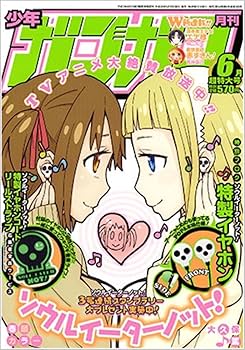 ソウルイーターノット！】特製イヤホン SOUL EATER ソウルイーター特製