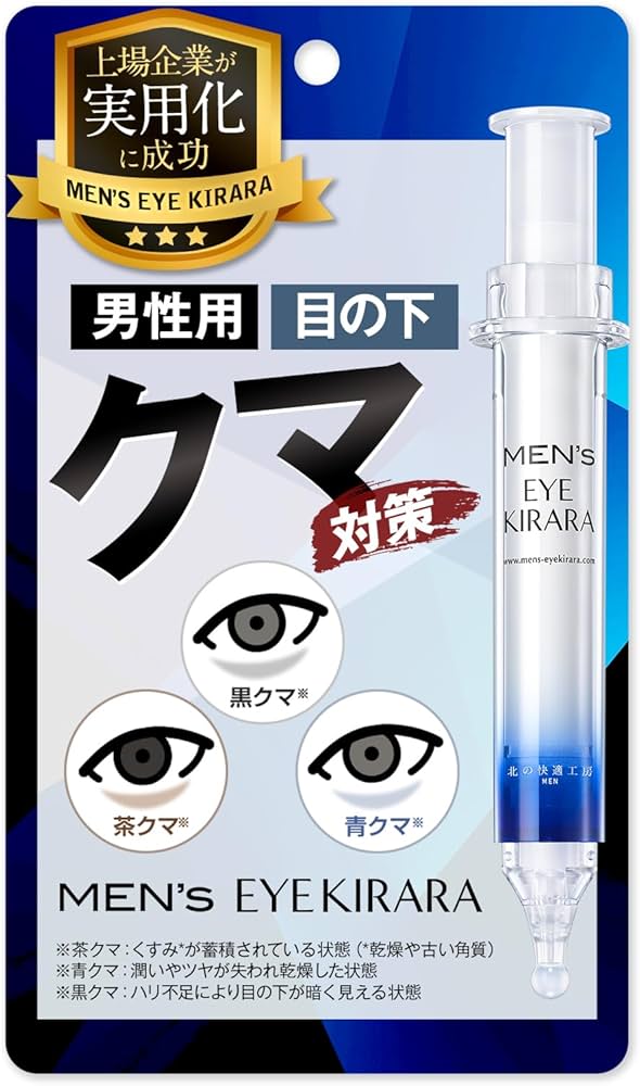 Amazon.co.jp: アイクリーム 目の下 目元 クマ メンズ 10g 【60回分