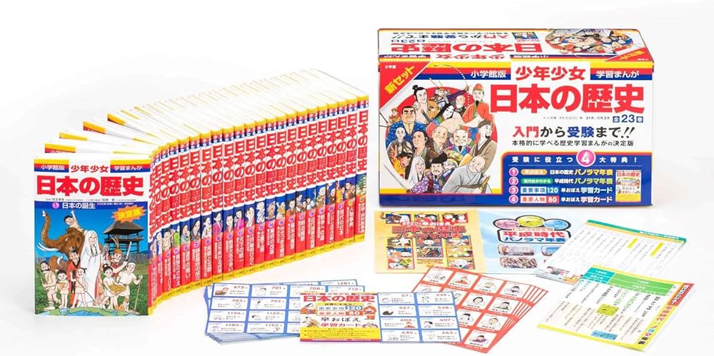 Amazon.co.jp: 学習まんが少年少女日本の歴史全23巻新セット (日本の
