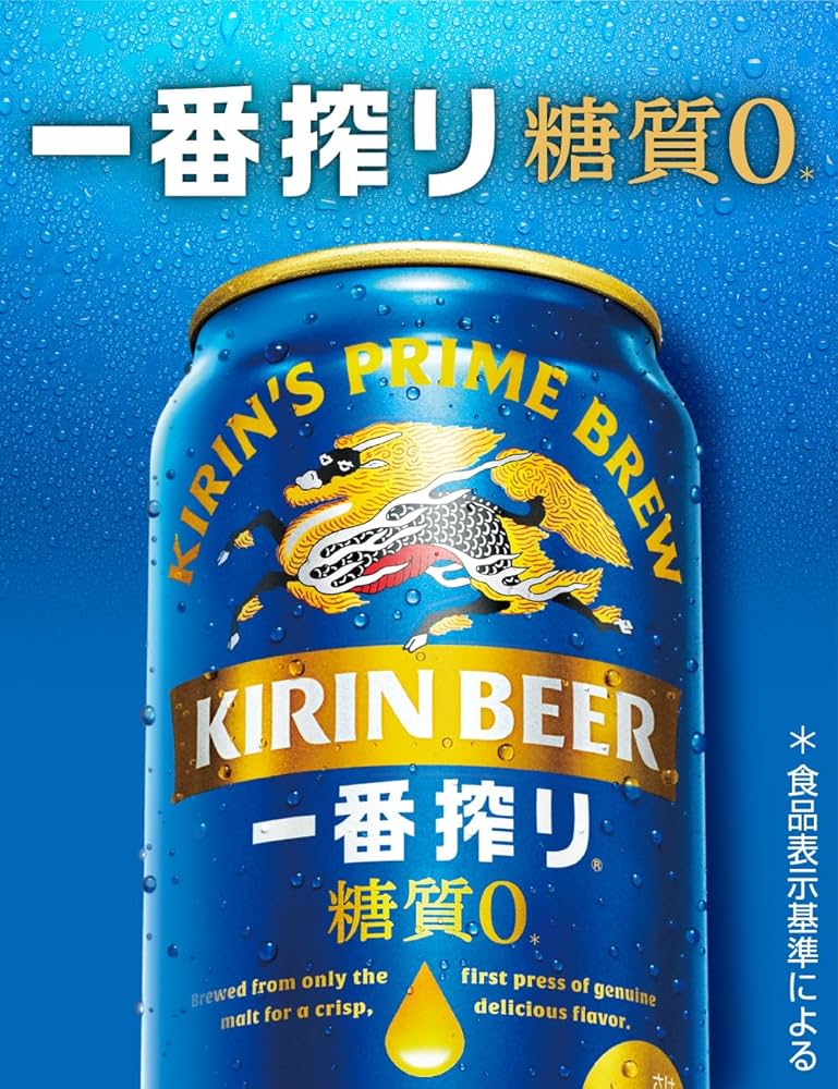 Amazon.co.jp: 一番搾り糖質ゼロ キリン ビール500ml×24本 : 食品