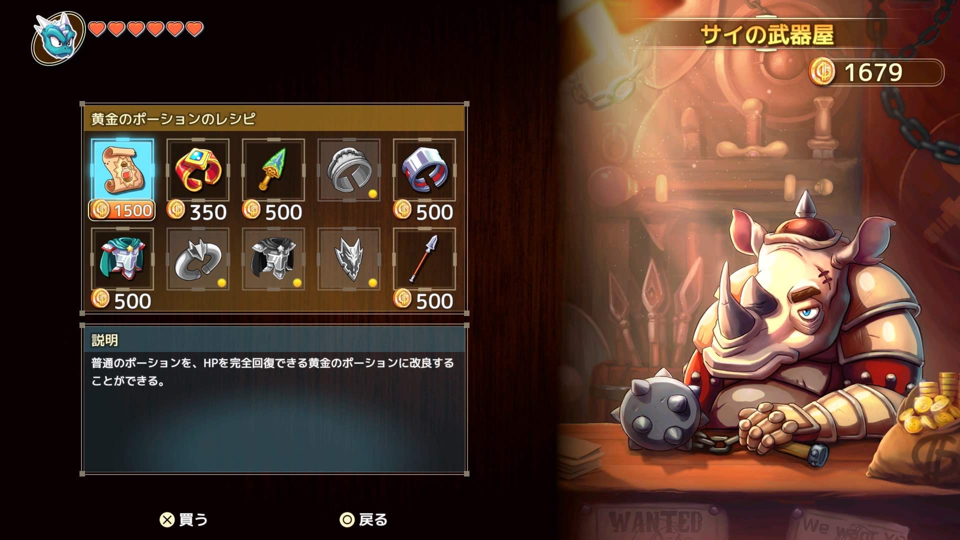 Amazon.com: モンスターボーイ 呪われた王国 - Switch (Non-US Version