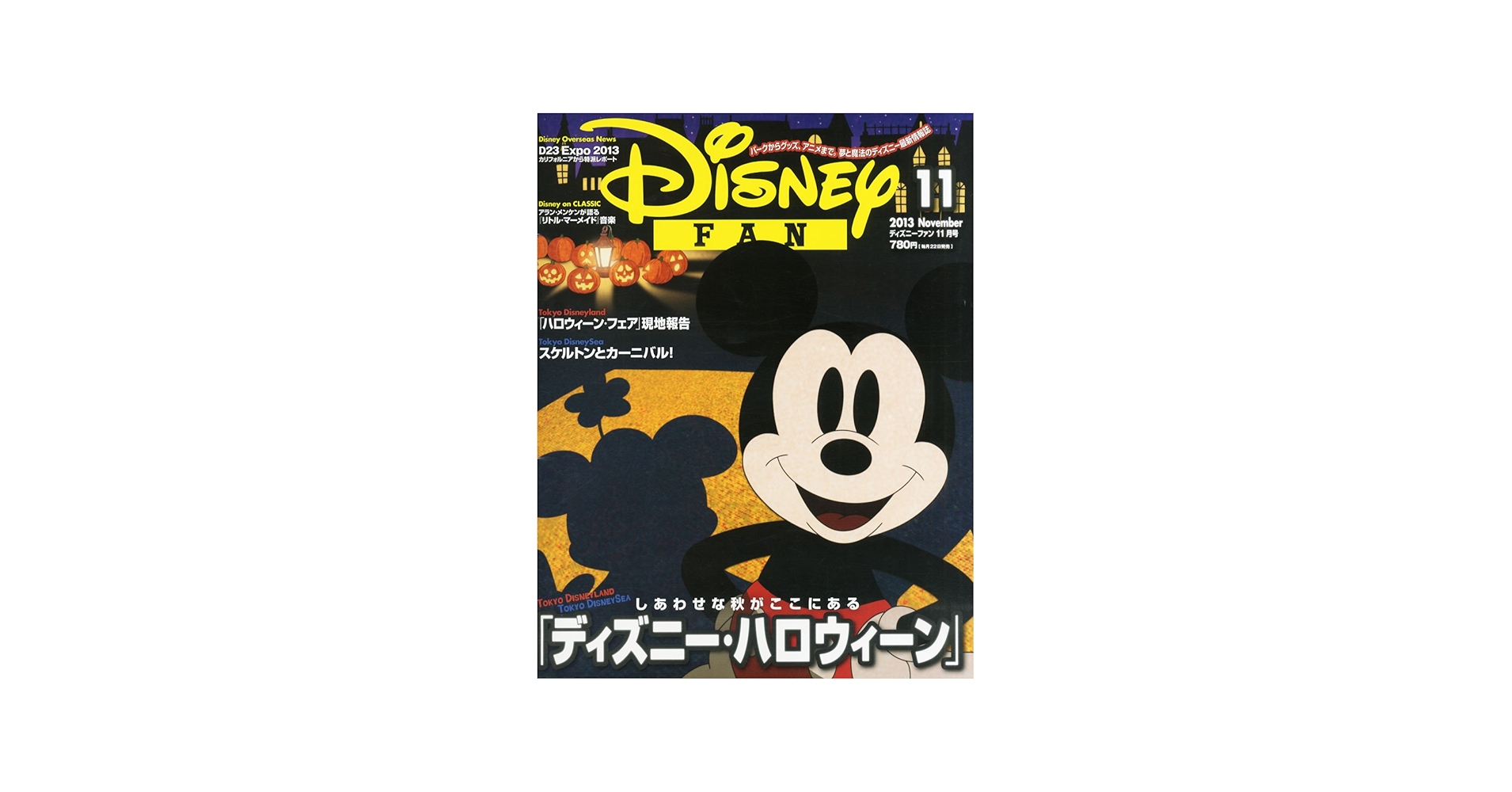 Disney FAN (ディズニーファン) 2013年 11月号 [雑誌]: Amazon.com: Books