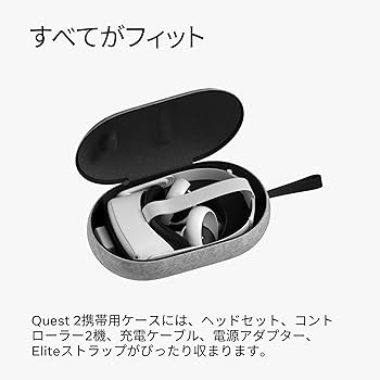 Amazon.co.jp: Quest 2 Eliteストラップ バッテリー付き : PCソフト