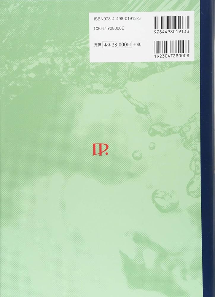 輸血学 4版 | 前田 平生, 大戸 斉, 岡崎 仁 |本 | 通販 | Amazon