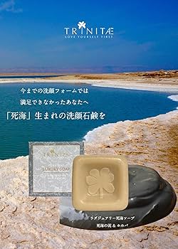 ヨルダン館 泥&塩 ヨルダン館 死海の泥エステ マッドマスク フェイス