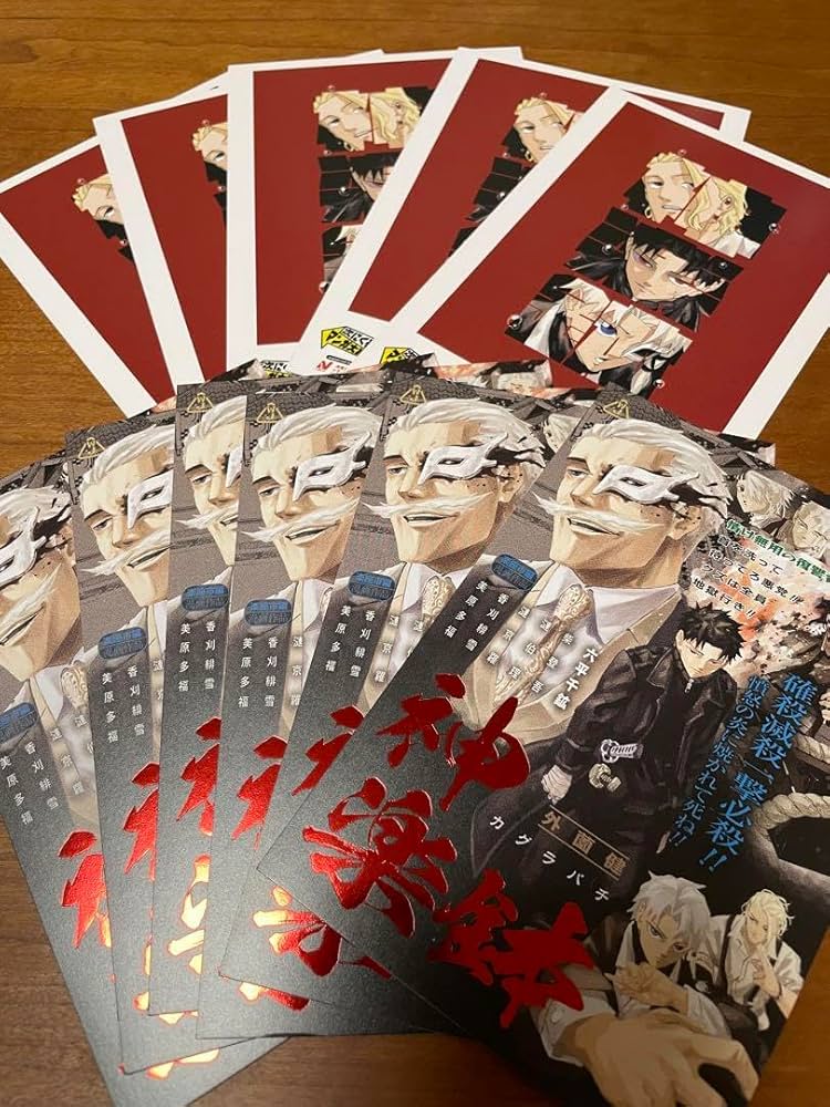 Amazon.co.jp: カグラバチ 3巻購入特典5枚 次にくるマンガ大賞特典6枚