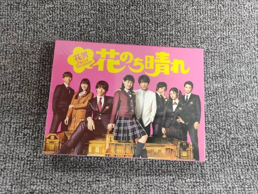 Amazon.co.jp: 花のち晴れ～花男Next Season～ DVD-BOX〈6枚組
