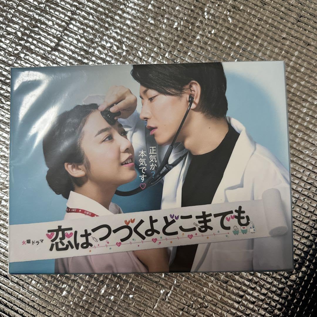 Amazon.co.jp: 恋はつづくよどこまでも Blu-ray BOX〈4枚組〉 : おもちゃ