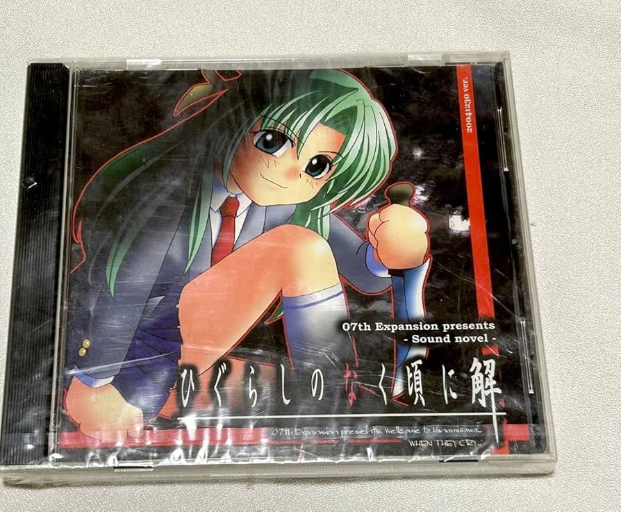 Amazon.co.jp: サウンドノベル ひぐらしのなく頃に 解 目明し編 園崎