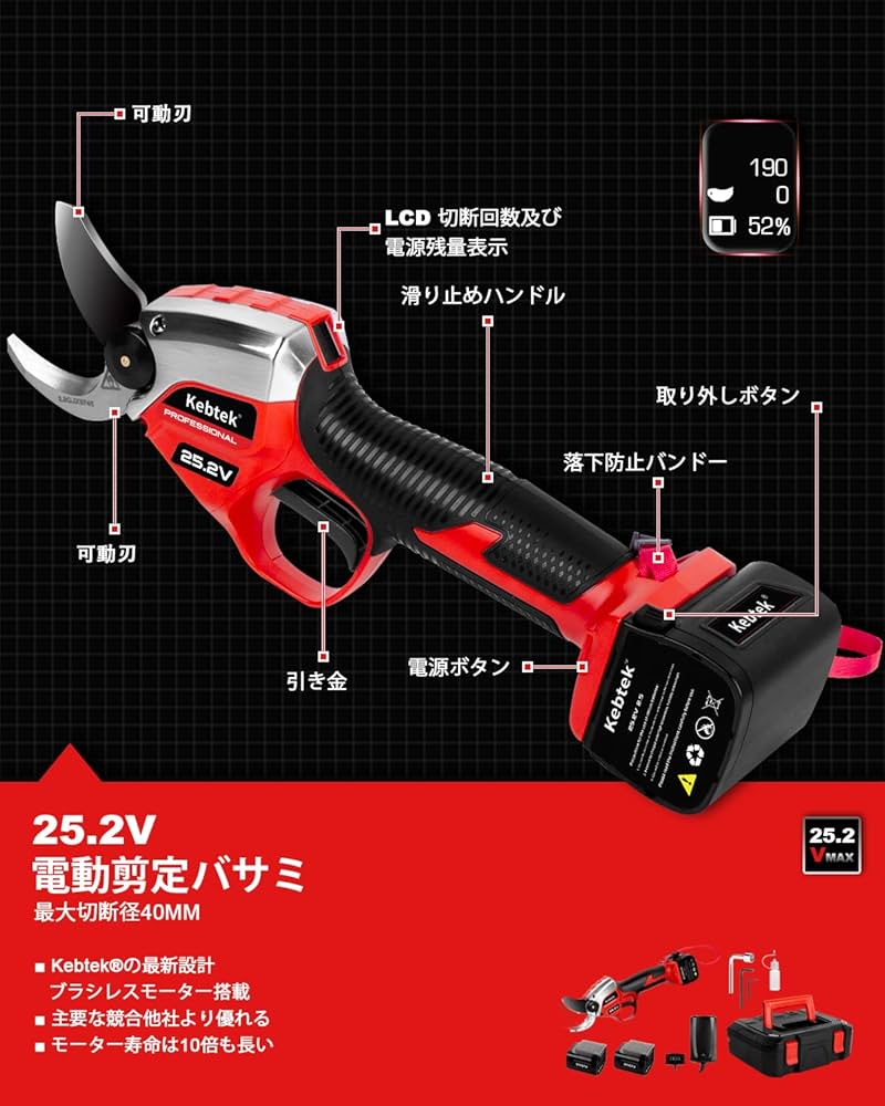 Amazon | 【アップグレード機能、庭師・農園専用】Kebtek コードレス