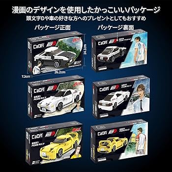 Amazon.co.jp: CaDA イニシャルD 1/24スケール マツダ RX-7 FD3S 高橋