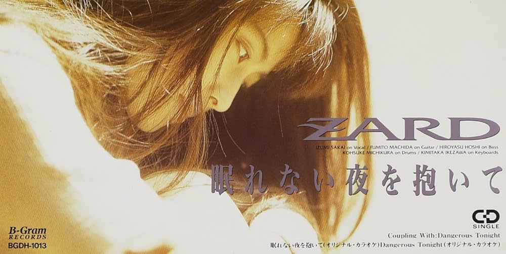 Amazon.co.jp: 眠れない夜を抱いて: ミュージック