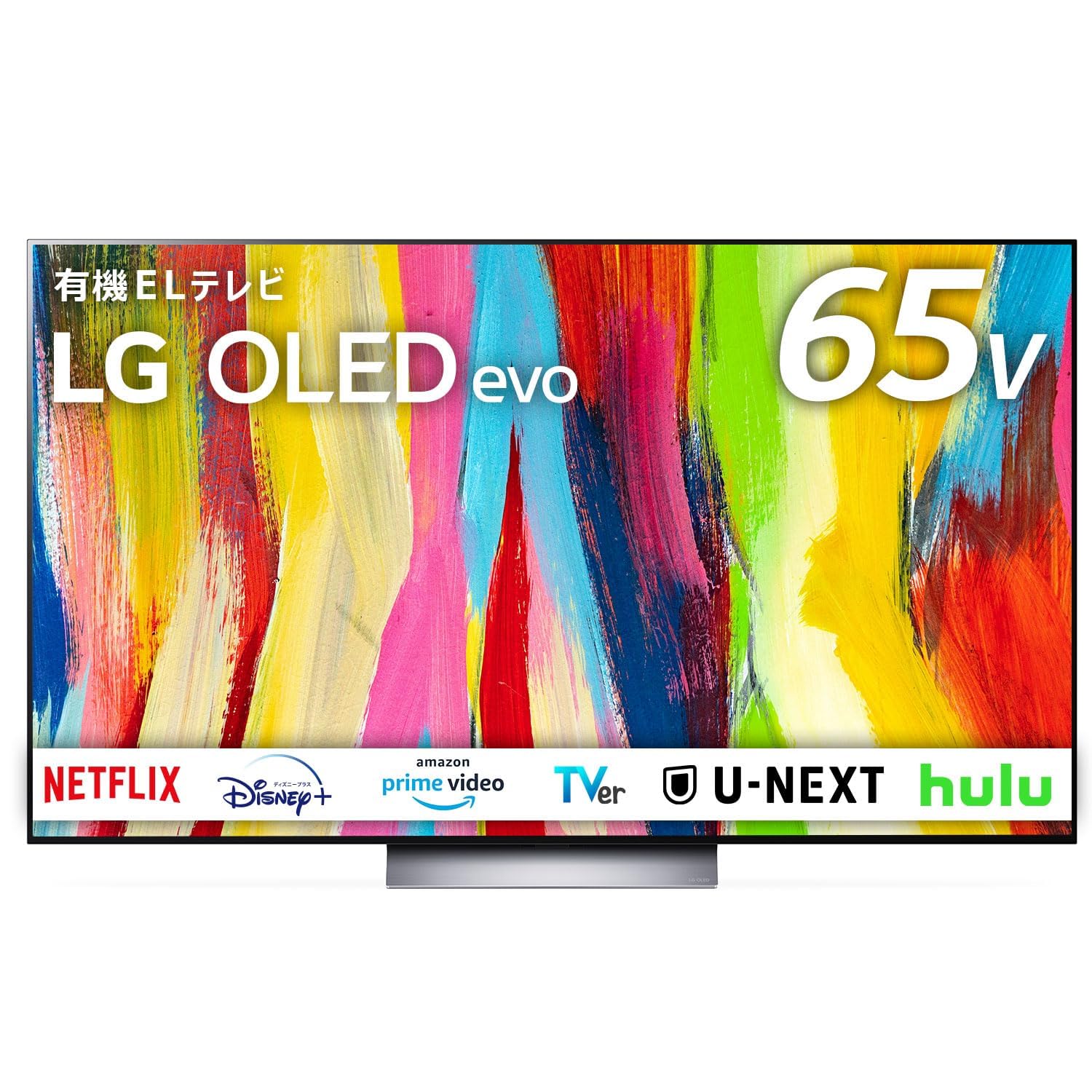 Amazon | LG 有機EL テレビ 65型 4Kチューナー内蔵 OLED65C2PJA