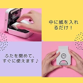 Amazon.co.jp: XIAOHAO SHP001Y モバイルプリンター Poooli L2