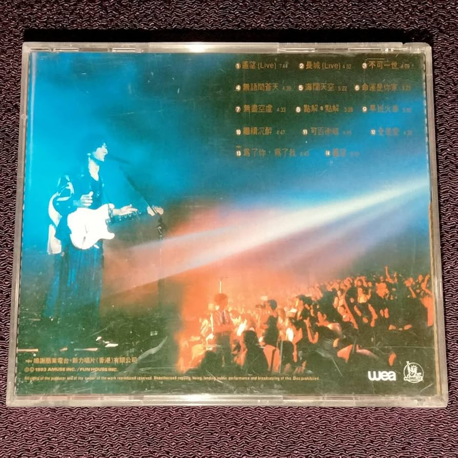 Amazon.co.jp: BEYOND ビヨンド CD／遙望黄家駒不死音樂精神特別紀念集